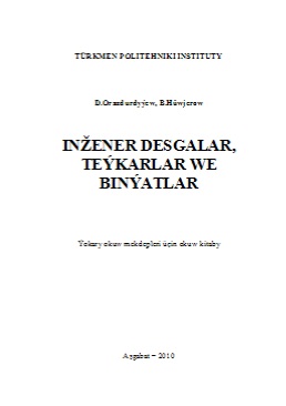 Inžener desgalar, teýkarlar we binýatlar